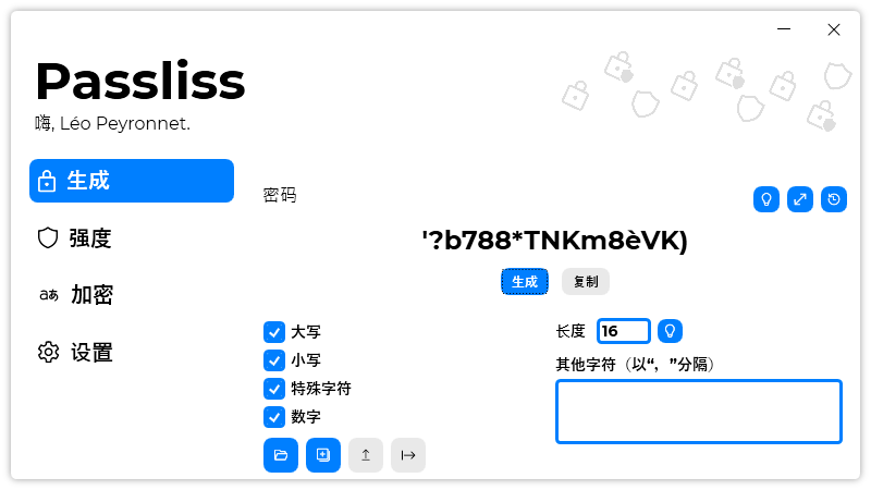 The “Generate” page of Passliss with the user interface in Chinese.