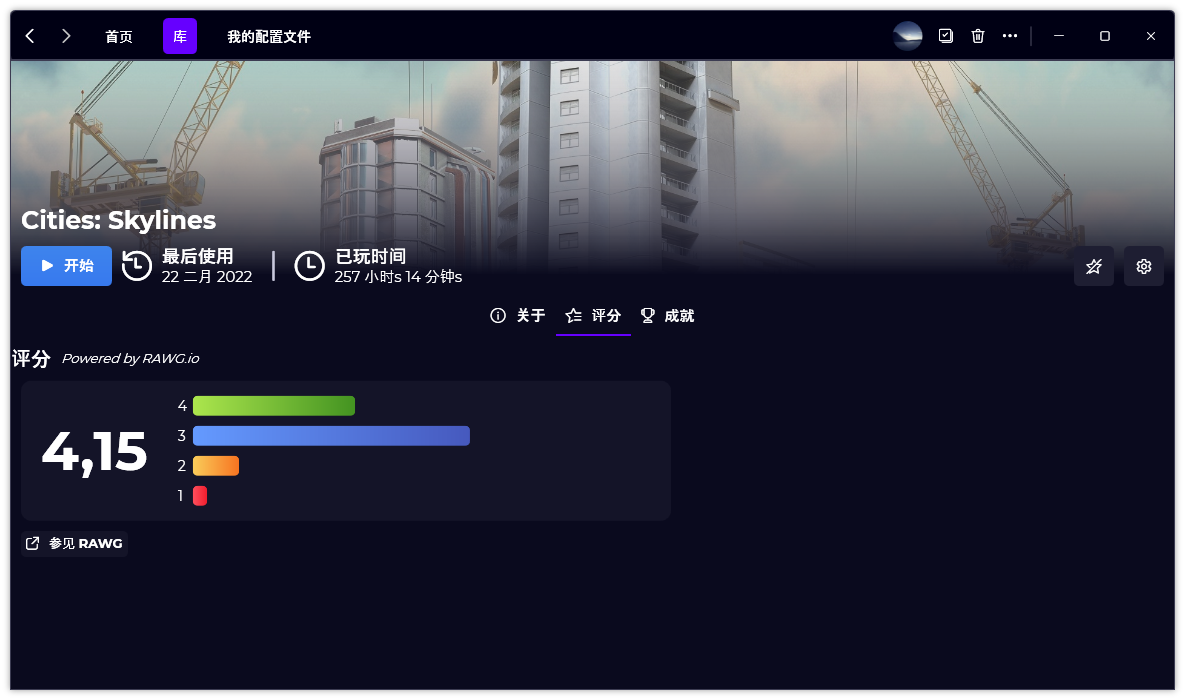 Gavilya user interface, in chinese.